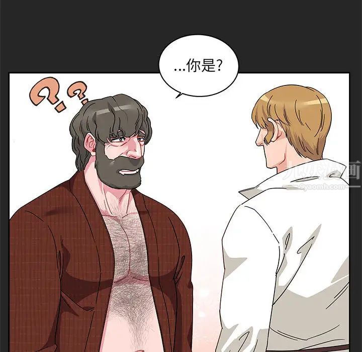 亲爱的你-Liebling！第17话