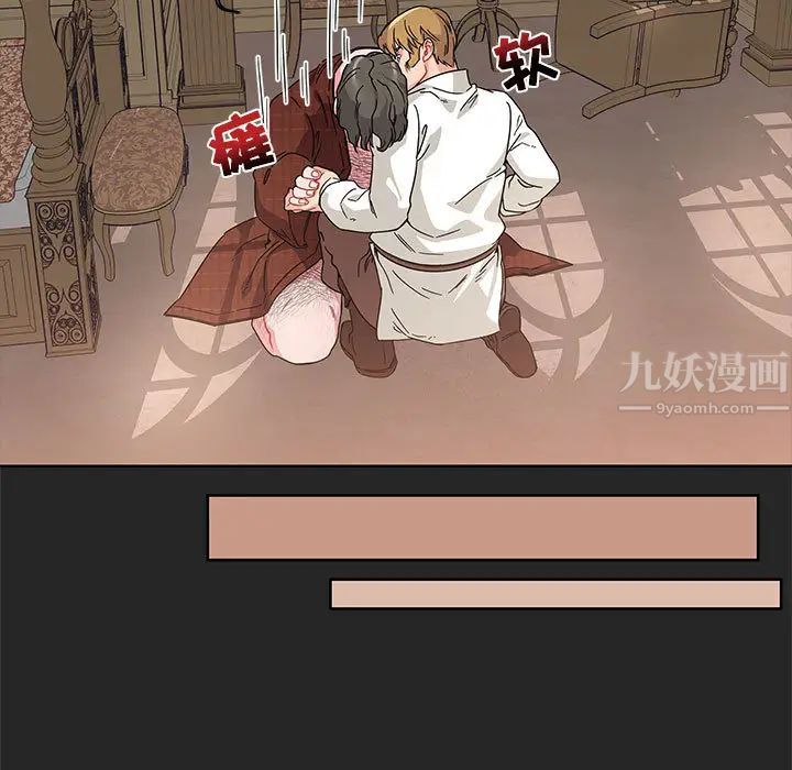 亲爱的你-Liebling!第17话