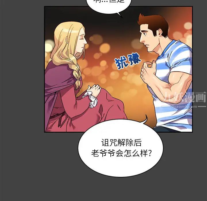 亲爱的你-Liebling！第17话