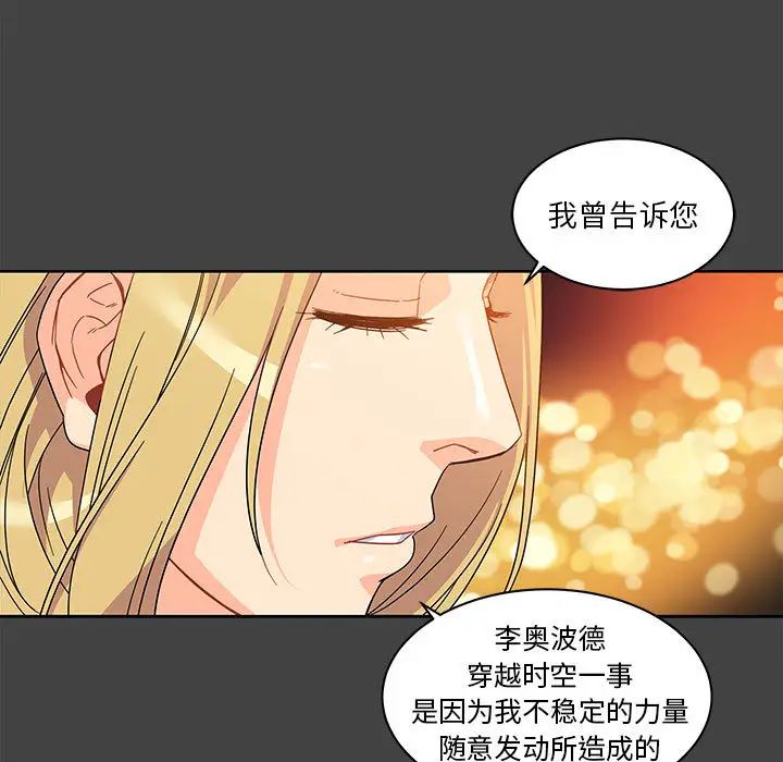 亲爱的你-Liebling!第17话