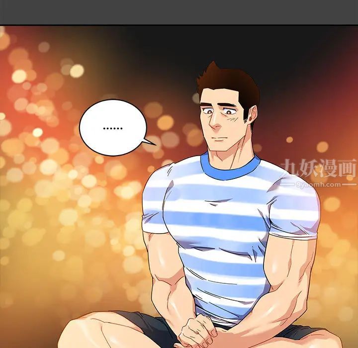 亲爱的你-Liebling!第17话