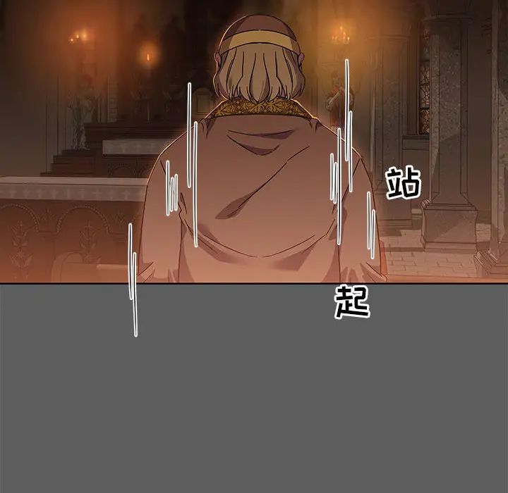 亲爱的你-Liebling!第17话