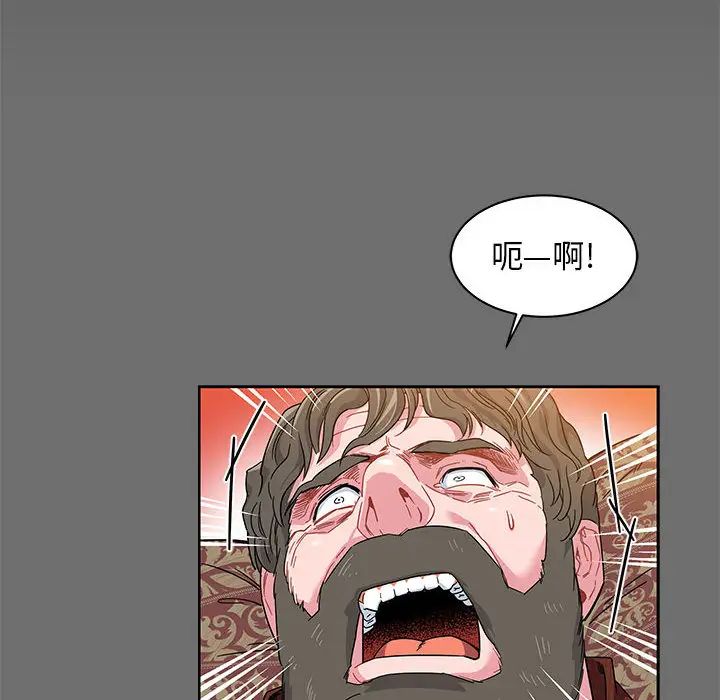 親愛的你-Liebling！第17話