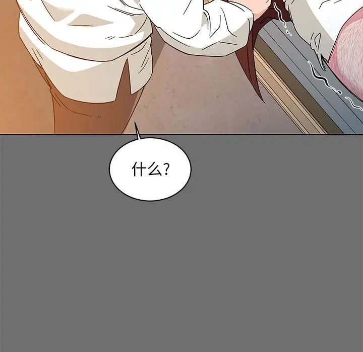 亲爱的你-Liebling！第17话