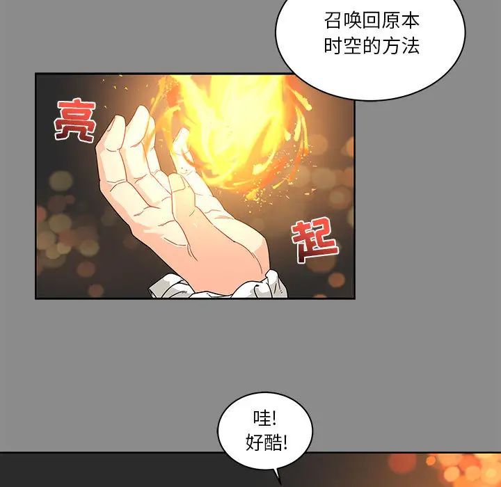 亲爱的你-Liebling!第17话