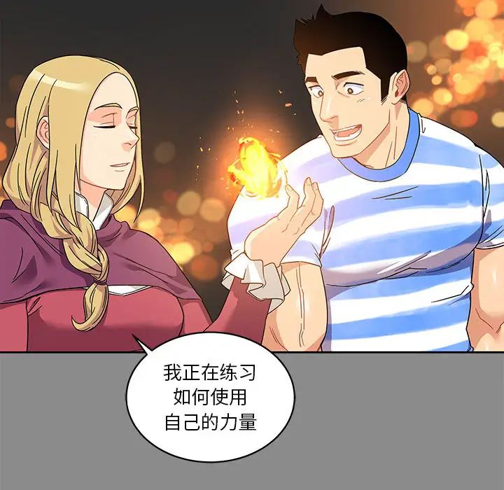 亲爱的你-Liebling！第17话