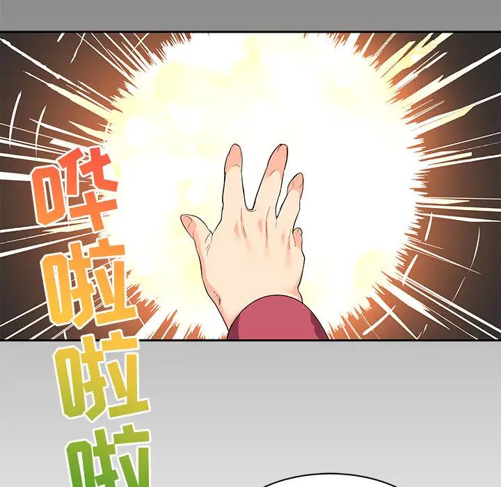 親愛的你-Liebling！第17話