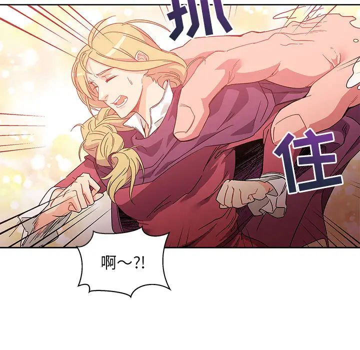 亲爱的你-Liebling!第17话