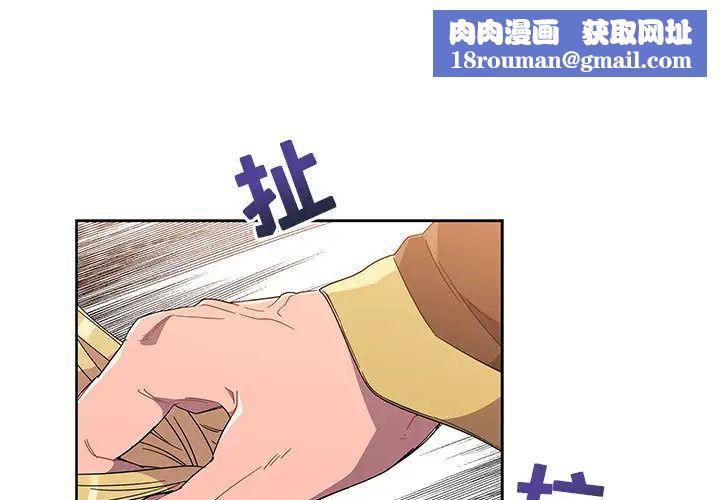 亲爱的你-Liebling！第18话