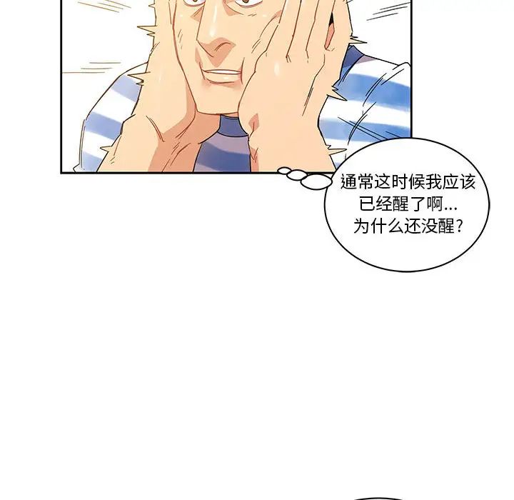 亲爱的你-Liebling!第18话