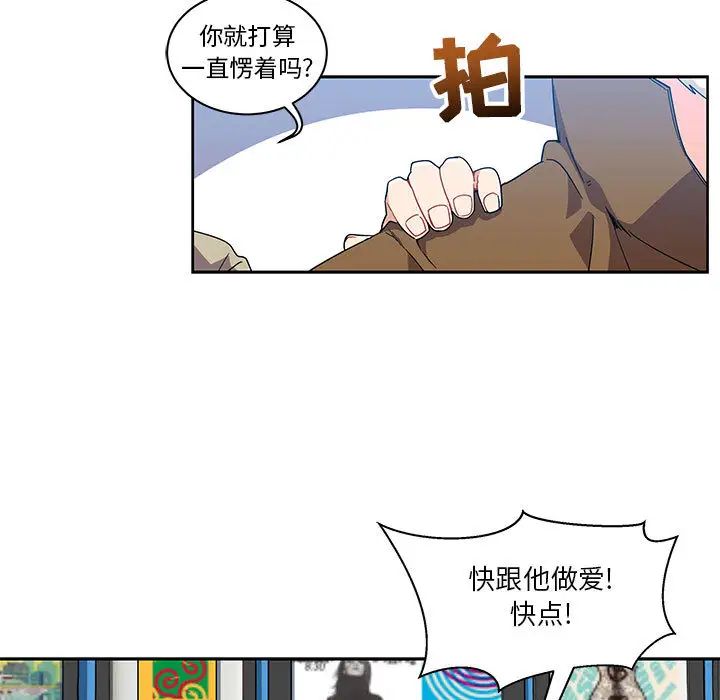 亲爱的你-Liebling！第18话