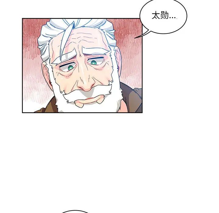 亲爱的你-Liebling！第18话