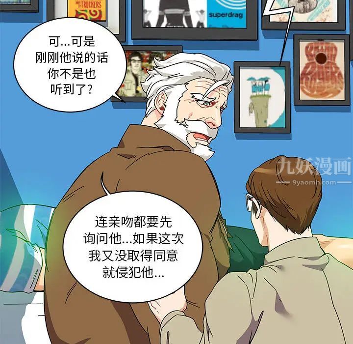 亲爱的你-Liebling！第18话