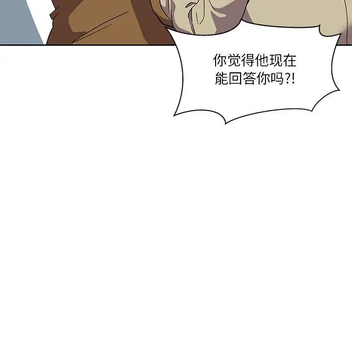 亲爱的你-Liebling！第18话