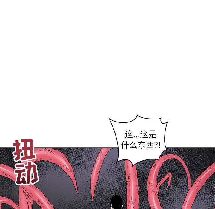 親愛的你-Liebling!第18話