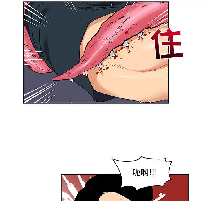 親愛的你-Liebling！第18話