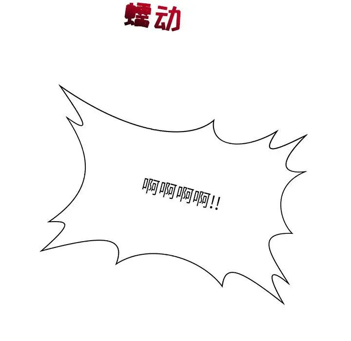 亲爱的你-Liebling！第18话