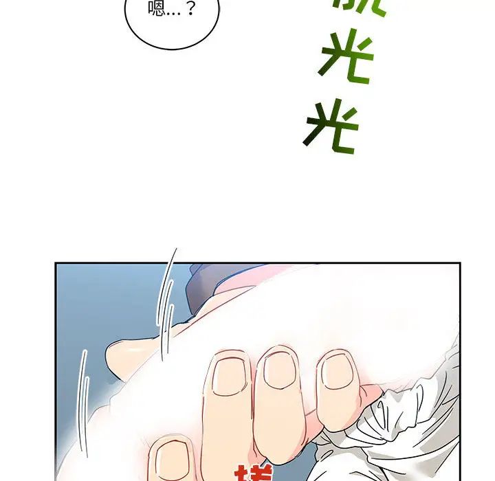 亲爱的你-Liebling！第18话