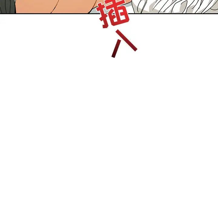 亲爱的你-Liebling！第18话