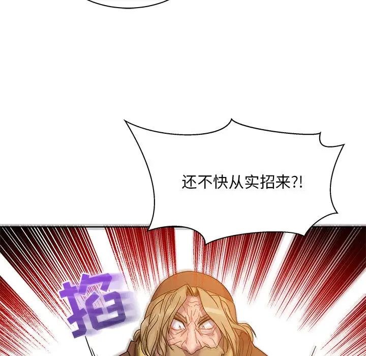 亲爱的你-Liebling！第18话