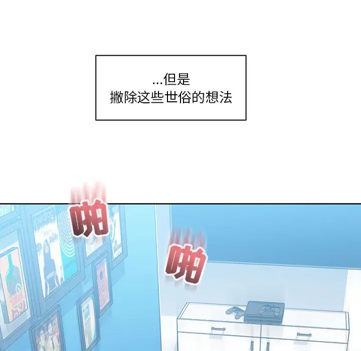 亲爱的你-Liebling!第19话