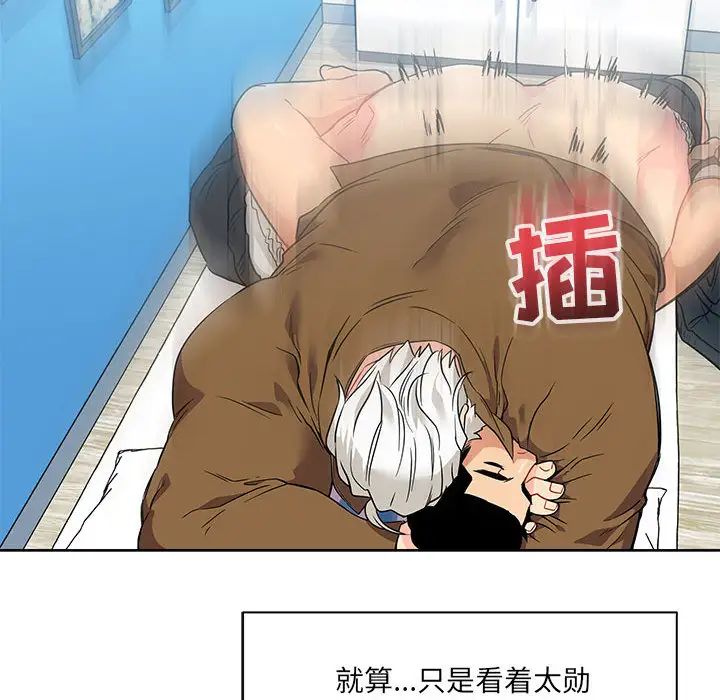 亲爱的你-Liebling！第19话