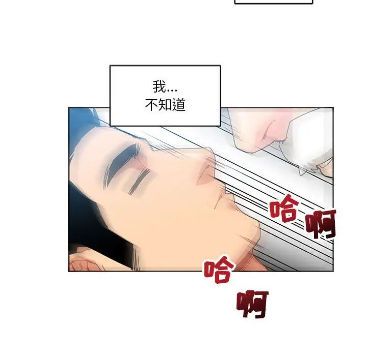 亲爱的你-Liebling！第19话