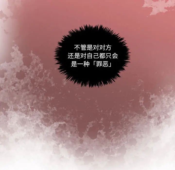 亲爱的你-Liebling！第19话