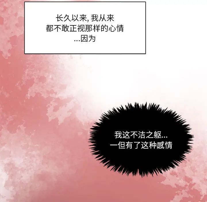 亲爱的你-Liebling！第19话