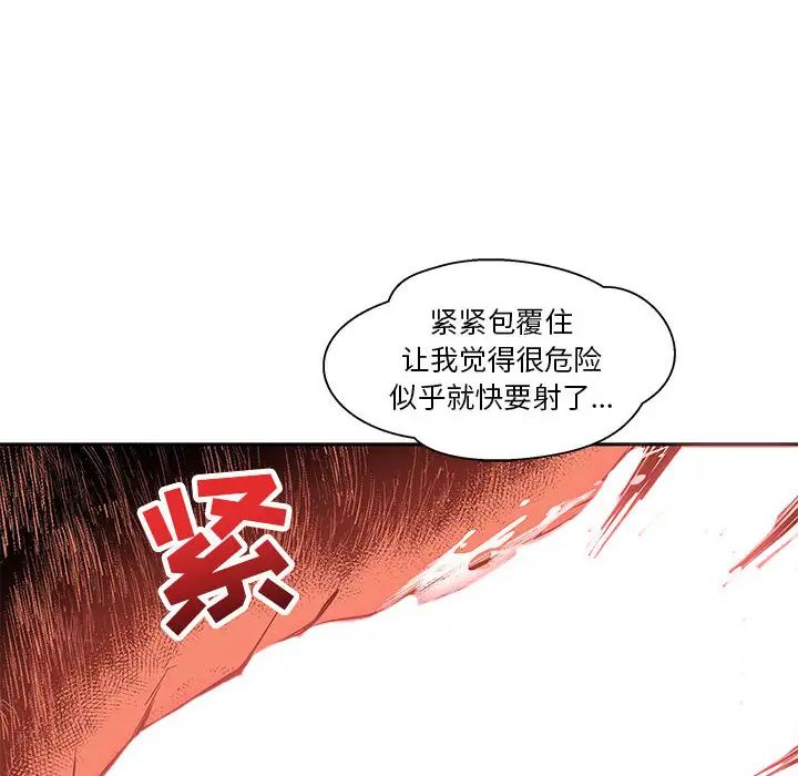 亲爱的你-Liebling！第19话