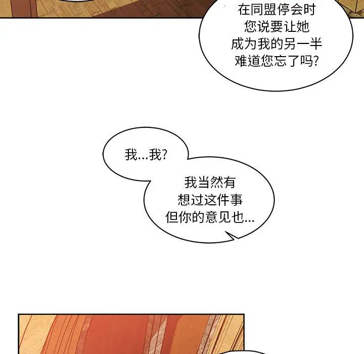 亲爱的你-Liebling！第19话