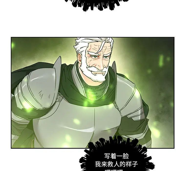 親愛的你-Liebling！第19話