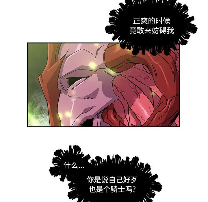 親愛的你-Liebling！第19話