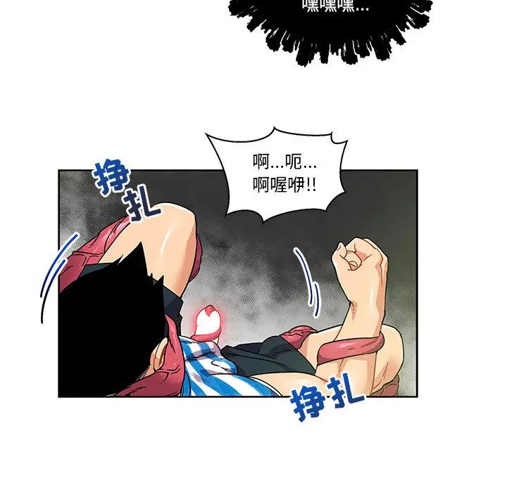 亲爱的你-Liebling!第19话