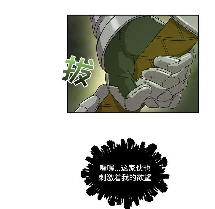 亲爱的你-Liebling！第19话