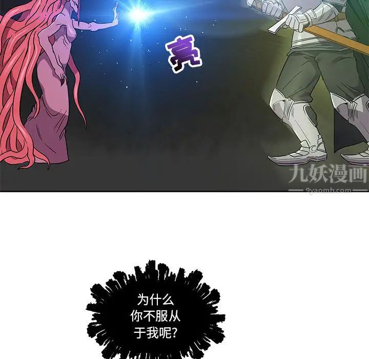 亲爱的你-Liebling！第19话