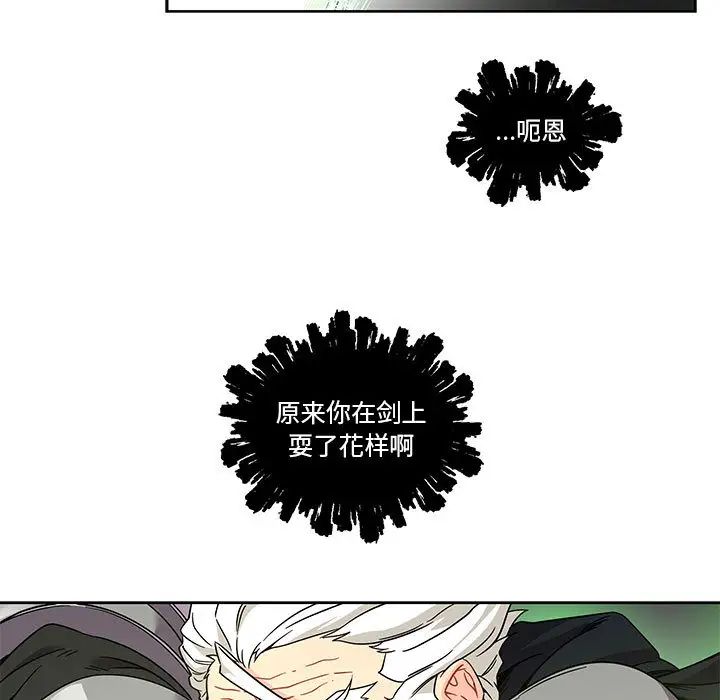 亲爱的你-Liebling！第19话