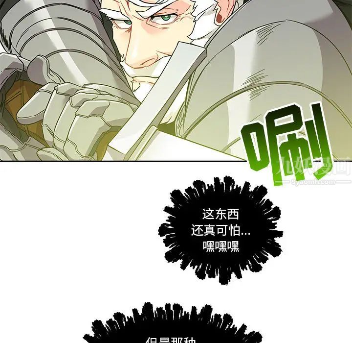 亲爱的你-Liebling!第19话