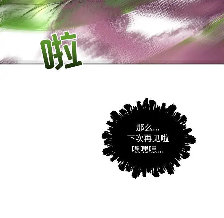 亲爱的你-Liebling！第19话