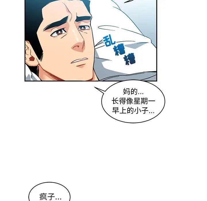 亲爱的你-Liebling!第19话