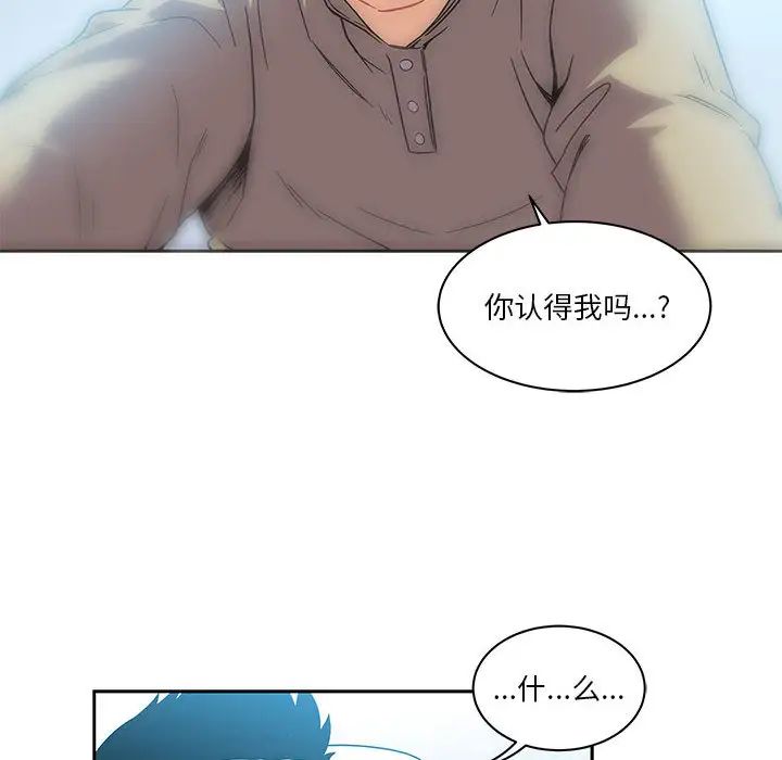 亲爱的你-Liebling!第19话