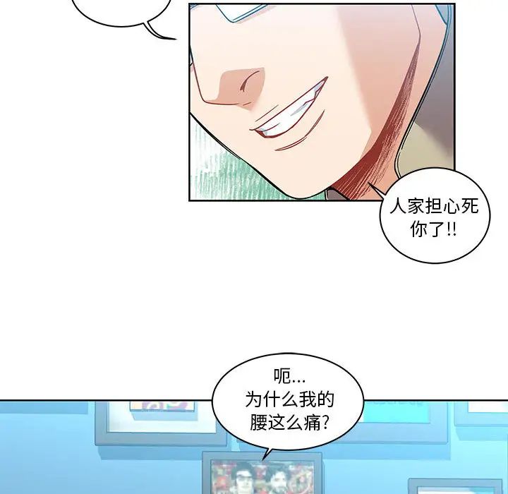 親愛的你-Liebling！第19話