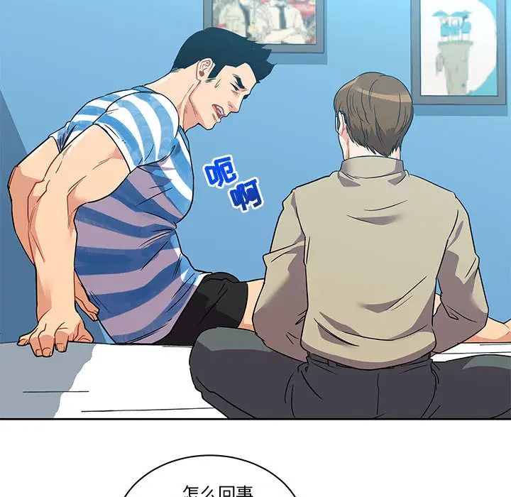 亲爱的你-Liebling!第19话