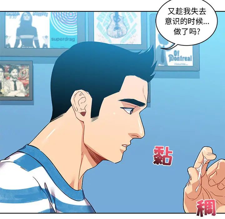 亲爱的你-Liebling!第19话