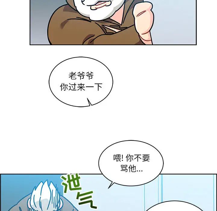 亲爱的你-Liebling!第19话