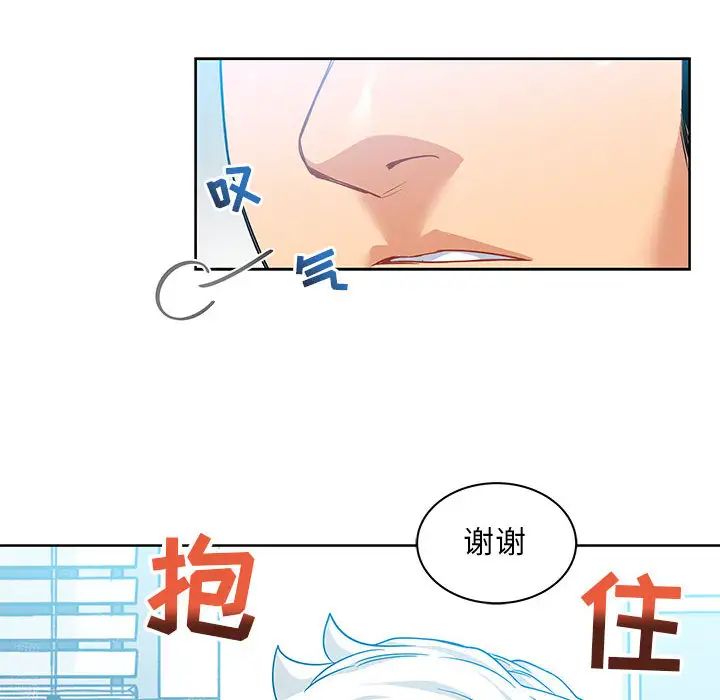 亲爱的你-Liebling!第19话