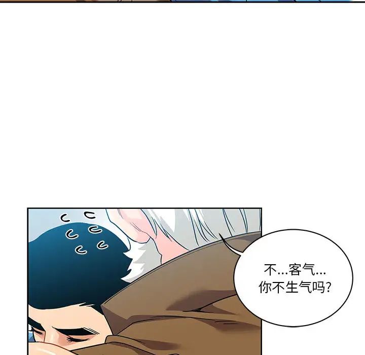 亲爱的你-Liebling!第19话