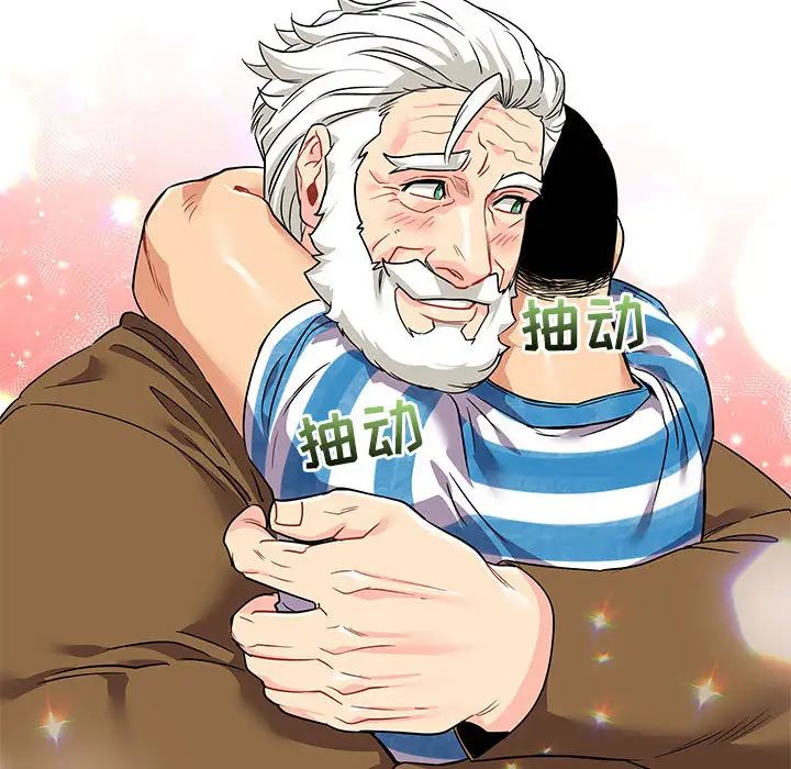 親愛的你-Liebling！第19話