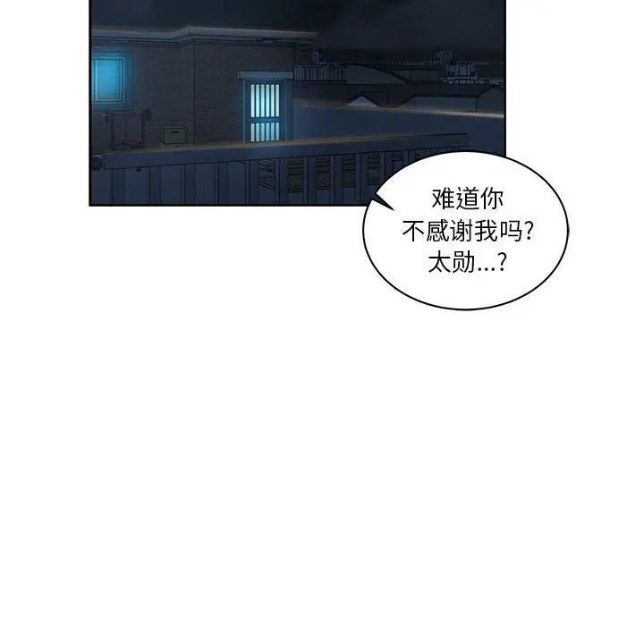 亲爱的你-Liebling!第19话