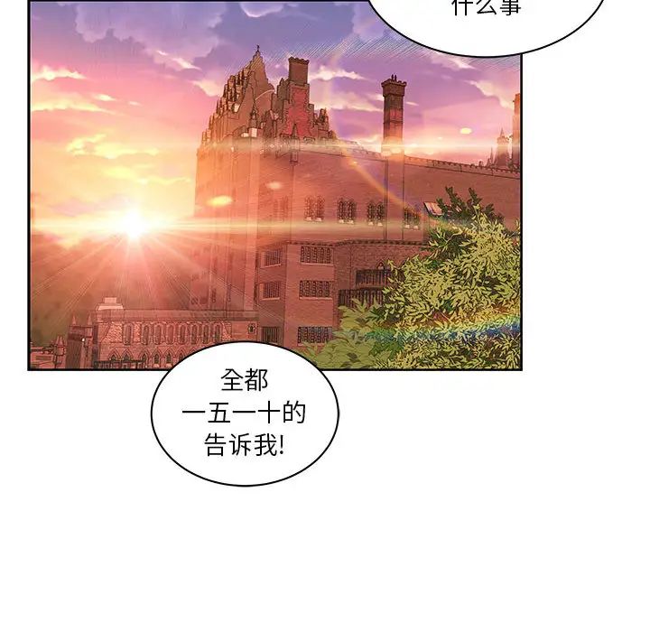 亲爱的你-Liebling！第19话